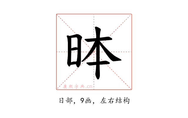 𪰐