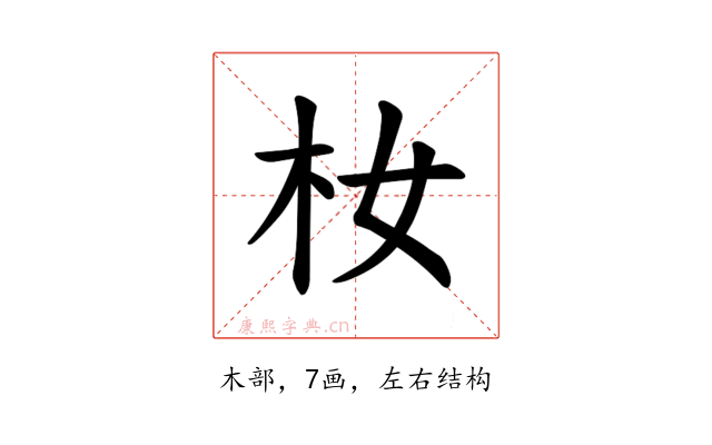 𪱴