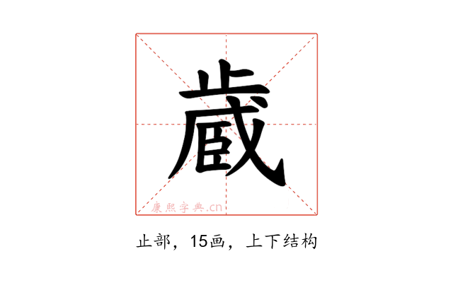 𪴼