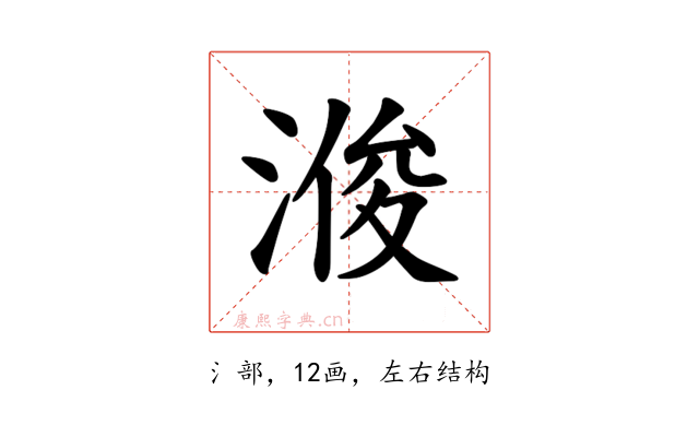 𪶠