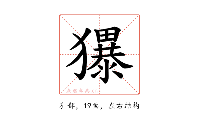 𪻌