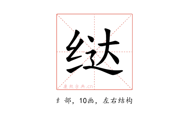 𫄤