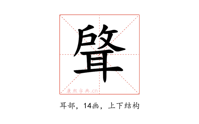 𫆈