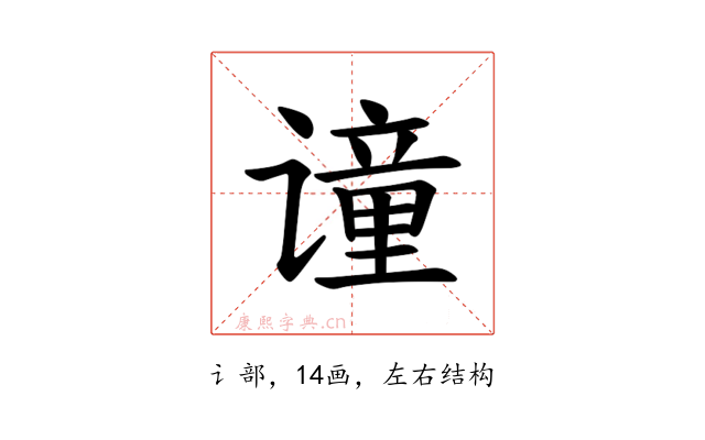 𫍼