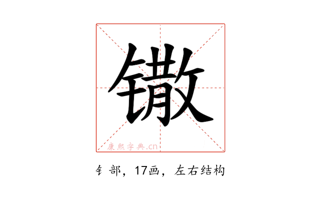 𫔌
