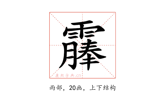 𫕰