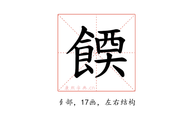 𫗔