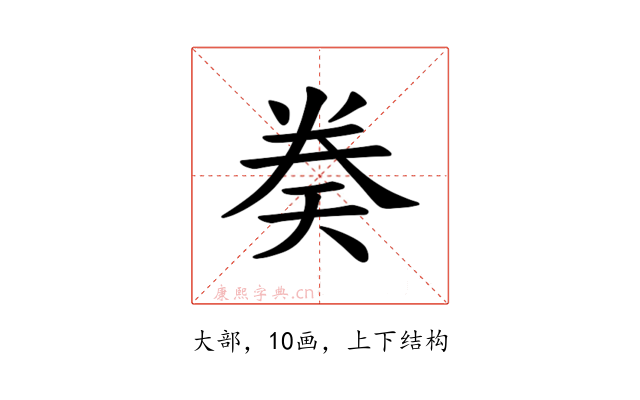 𫝤