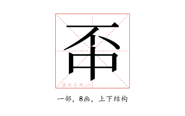 𫠬