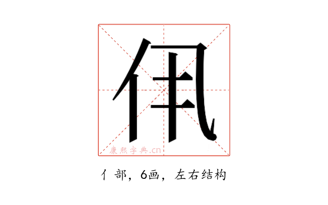 𫢐
