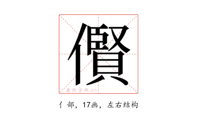 𫣴