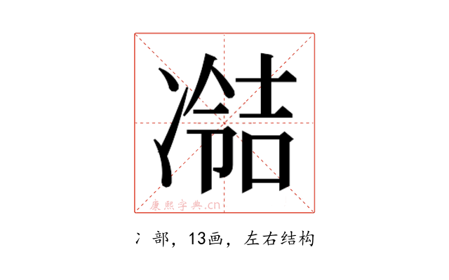 𫥘