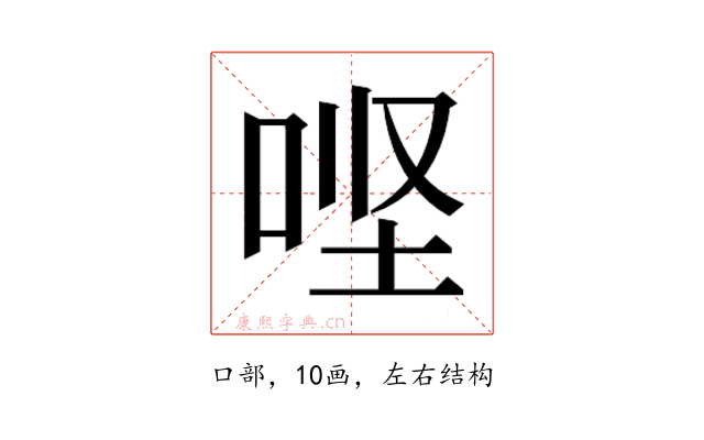 𫪄