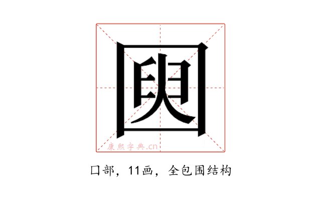 𫭌