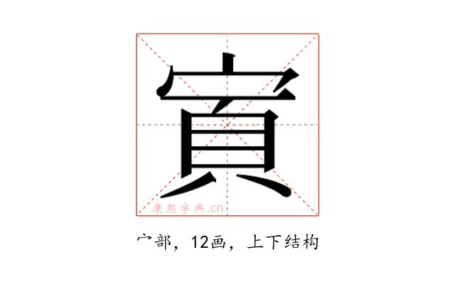 𫳜