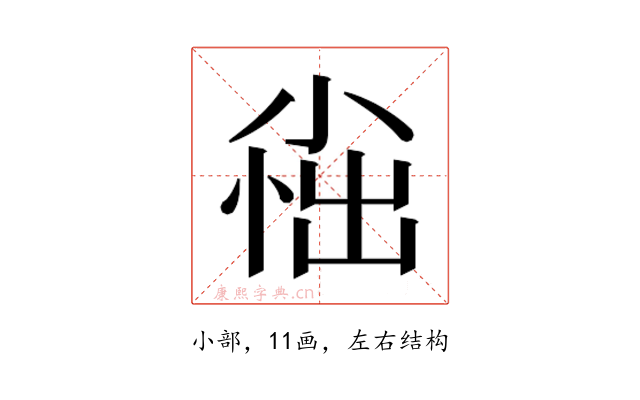𫵀