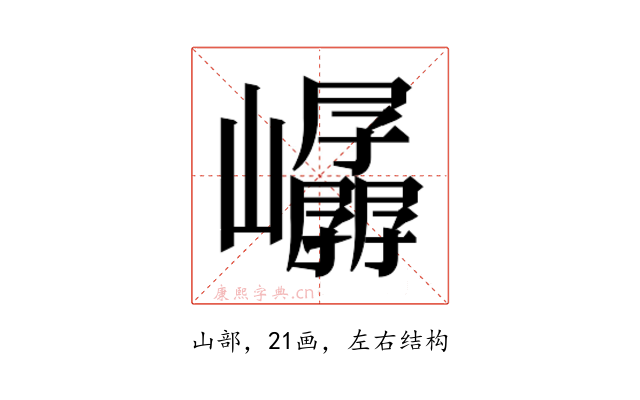 𫶤