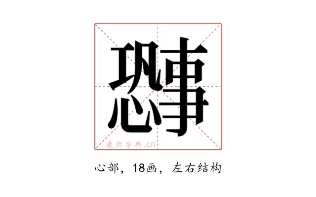 𫻐