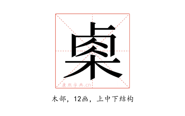 𬃄