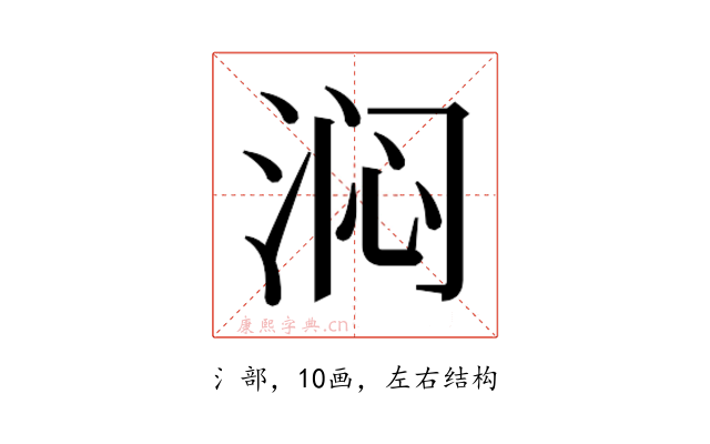 𬇰
