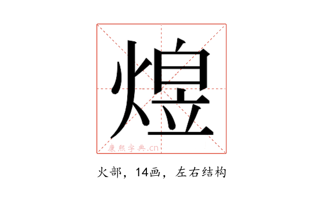 𬊸