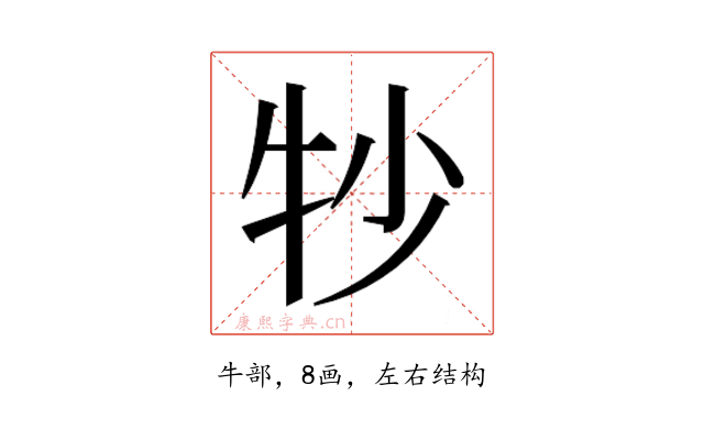 𬌜