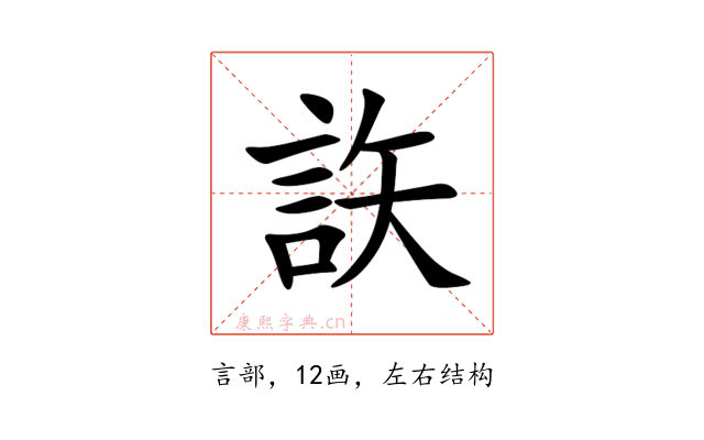 䛈