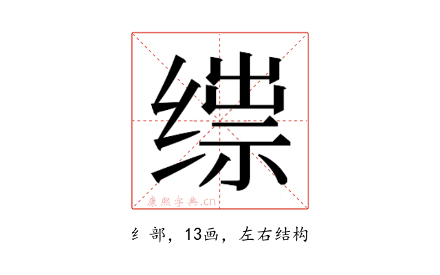 𬘼