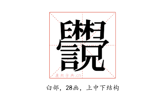 𬜄