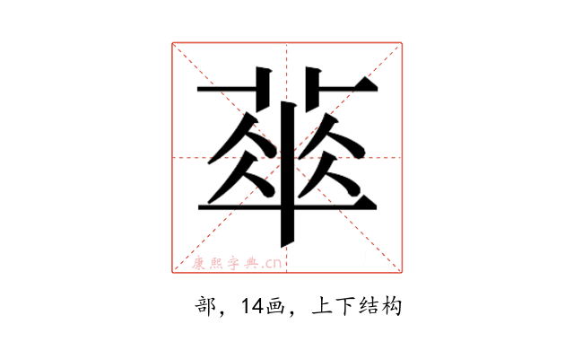 𬝨