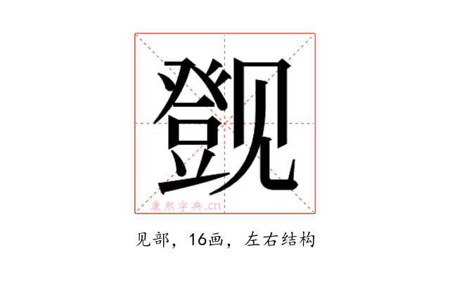 𬢔
