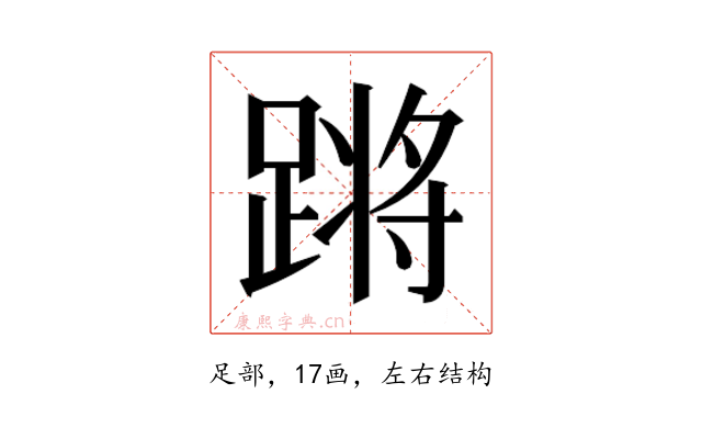 𬧀