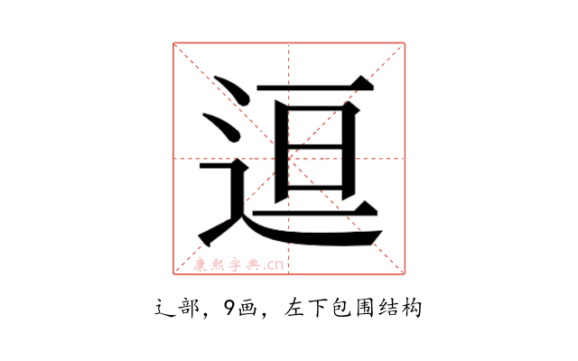 𬨤