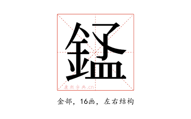 𬫬