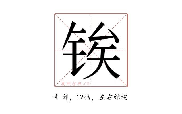 𬭐