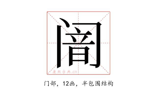 𬮴