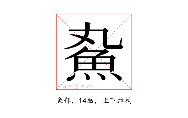 𬵄