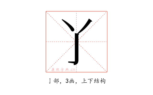 𬼸