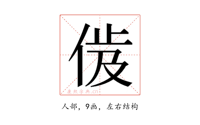 𬾜