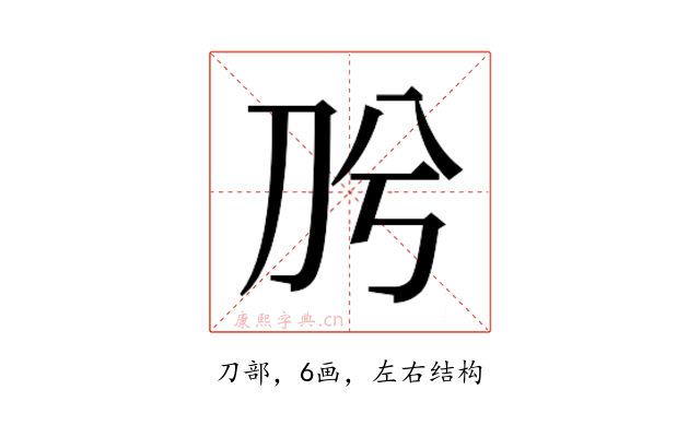 𭃈