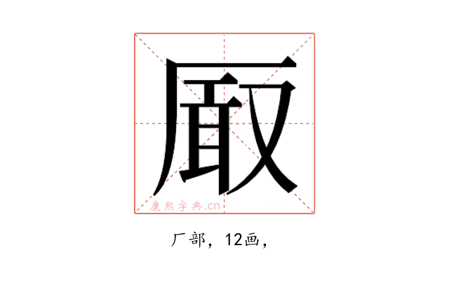 𭆐