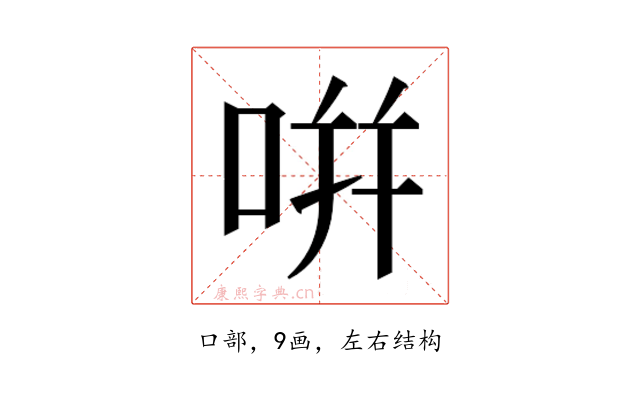 𭇴