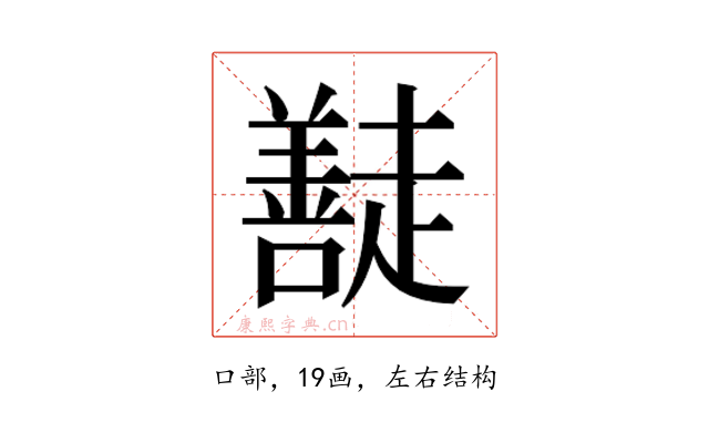 𭌠
