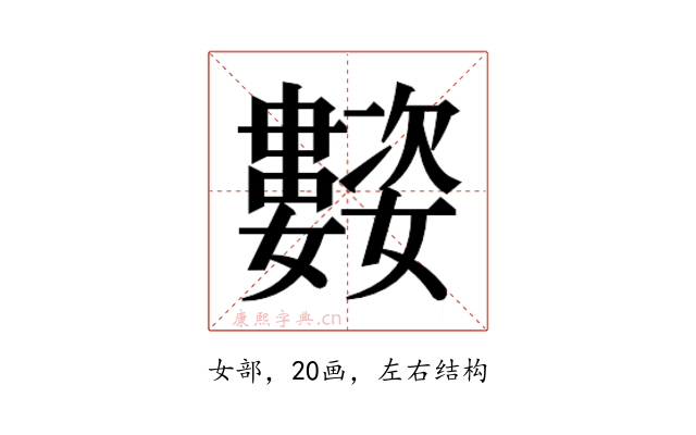 𭒰