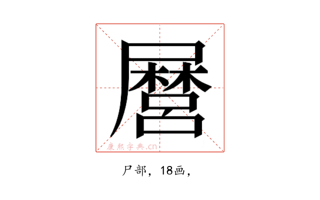 𭕸