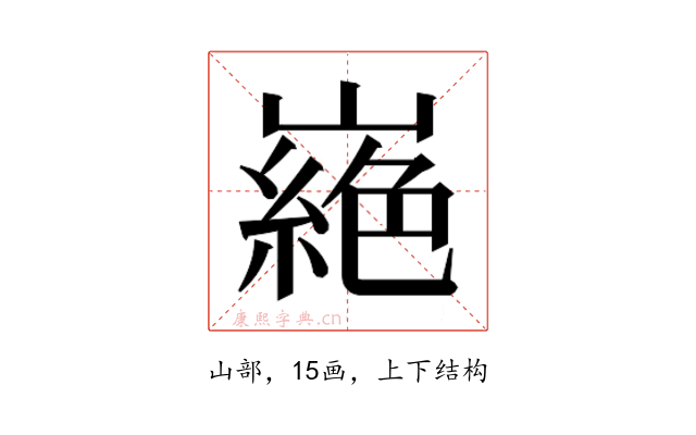 𭗜