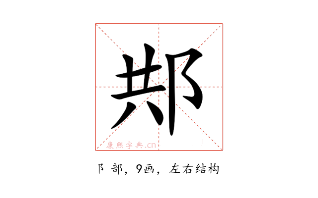 䢼