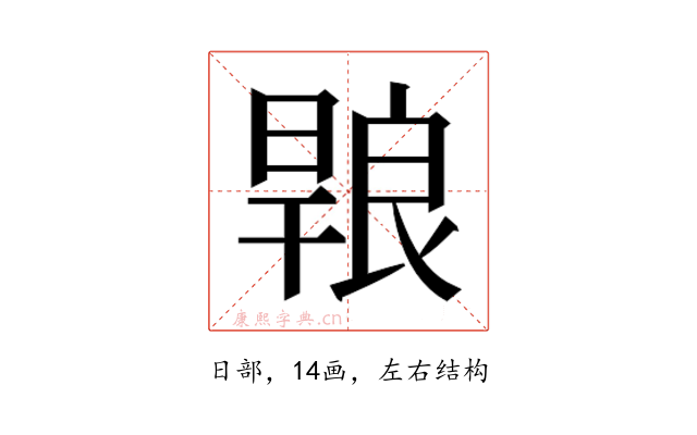 𭧄