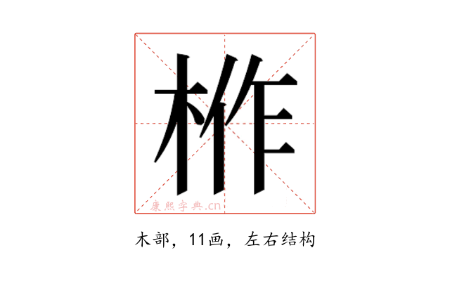 𭪌
