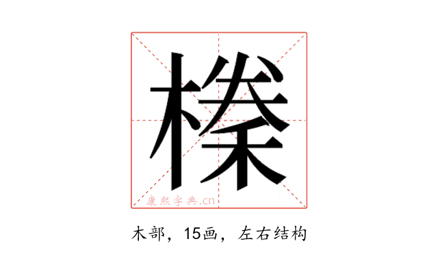 𭫰